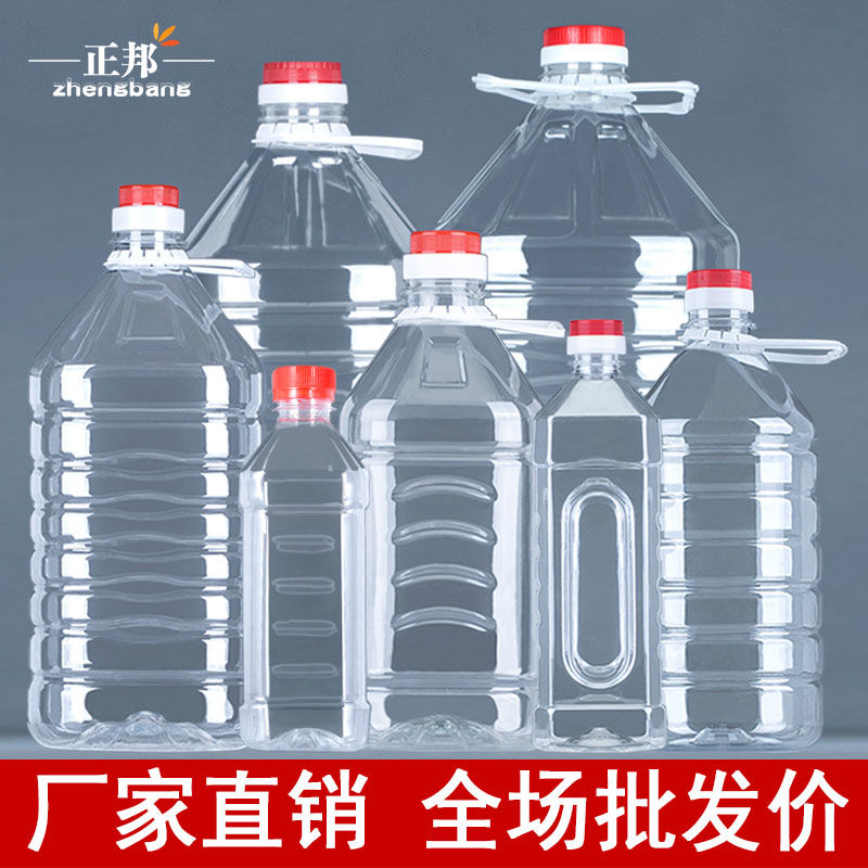 2 5L5L10L 5 catty 10 catty 20 catty transparent PET edible plastic oil bottle wine bottle wine barrel wine barrel oil kettles