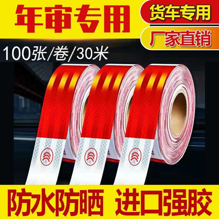 Truck reflective patches reflective strips red and white warning logo Anti-bumper car sticker truck stickers night body reflective patches