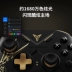 Fly Chi Black Warrior 2 Gundam Devil May Cry Peak Battle Gamepad Gamepad phụ trợ Ăn thịt gà tạo tác Somatosensory Rung hơi Máy tính Monster Hunter Mobile Game Double Line Rebirth Cell - Người điều khiển trò chơi