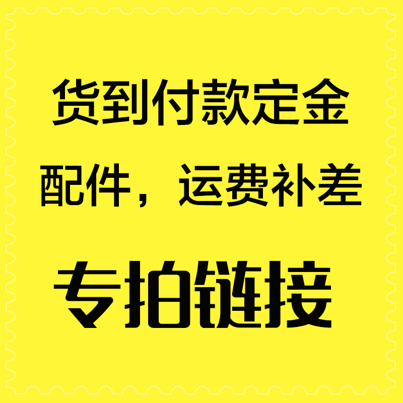 Accessories goods to payment fixed gold freight remake specializes in super-connected