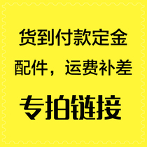 Accessories goods to payment fixed deposit freight remake special make link