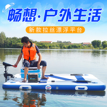 Peng Ocean Fishing Floating Platform Inflatable Platform Magic Carpet Boat Yacht Floating Floating Fishing Terrace Road Sub Inflatable Boat Can Hang Motor