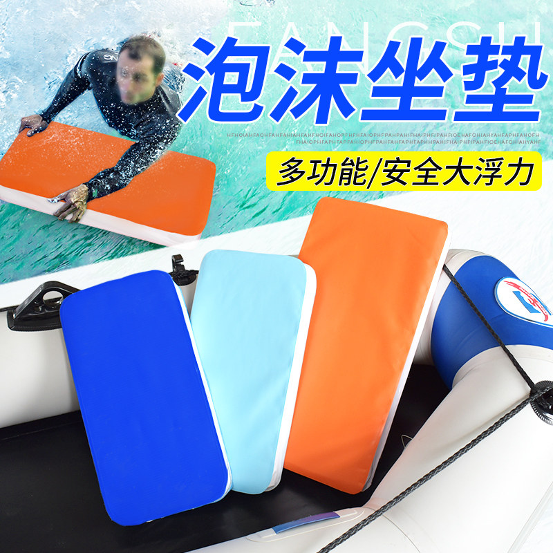 3 4 6 people inflatable boat rubber boat thickened kayak accessories foam cushion water floating board outdoor cushion