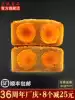 Tiandi Yipin double yellow Mooncake 185g Cantonese bulk white lotus seed yolk bean paste filling Mid-Autumn multi-taste old-fashioned