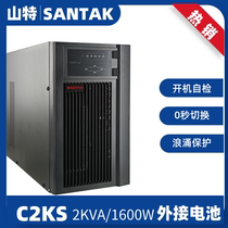 SANTAK C2KS ups uninterruptible power supply online computer room server computer voltage regulation requires battery