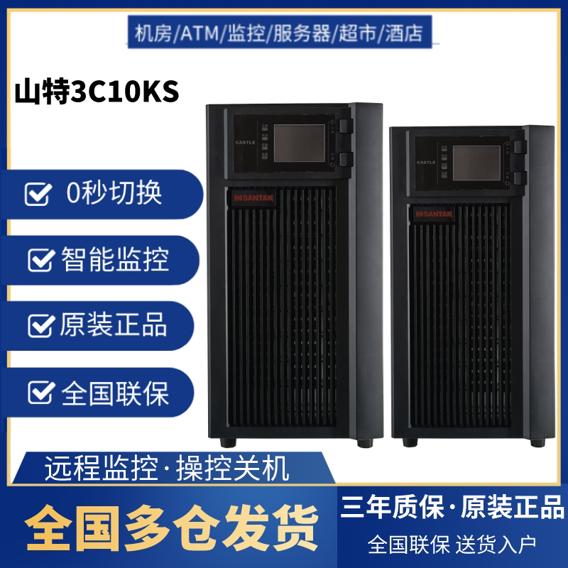 Mountain Teach 3C10KS three-in-single out online UPS uninterrupted power external connection battery 10KVA 9000W host