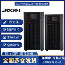Shante 3C10KS three-in single out online UPS uninterruptible power supply external battery 10KVA 9000W mainframe