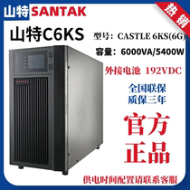 CASTLE6KS Shenzhen Shante UPS power supply C6KS Shante UPS power supply 6KVA 5400W external battery