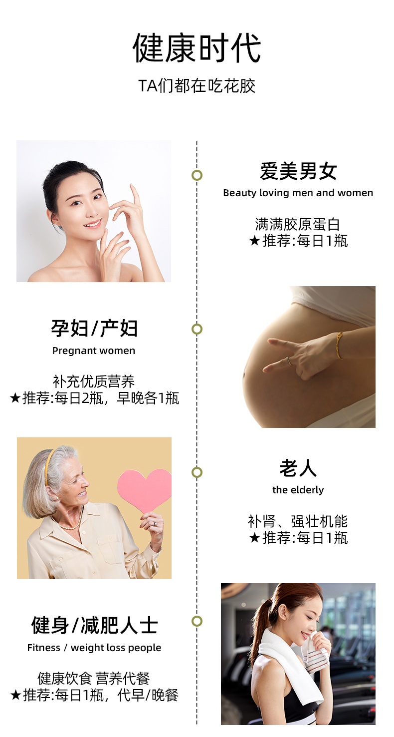 香港产 港品一家 低糖低脂 即食红枣藜麦鱼胶 75g*3瓶 图9