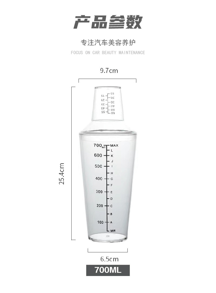 Ведра для мойки 洗车调液壶雪克杯pc树脂塑料手摇配液带刻度带盖量杯洗水桶700ml Nvixs