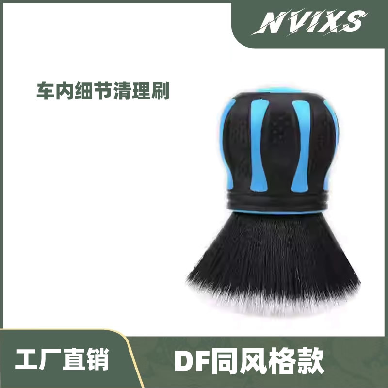 [Same Style as Df] Car Interior Leather Cleaning Brush, Extra Soft Brush Bristles, Spherical Handle, Curved Surface Detail Brush