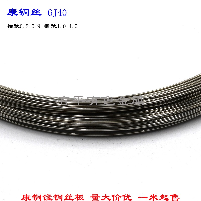 Concopper Silk 6J40 Sample Resistance 0 2mm 4 0 0 0 8 6 1 1 2 0 1 5 1 8 2 0 2 2 5 1