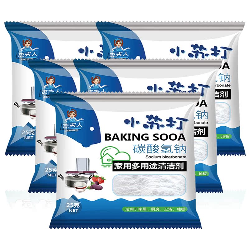 小苏打粉清洁去污衣服厨房家用去油剂去味除垢多功能洗涤粉洗水果