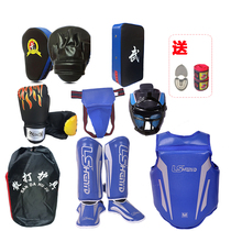 Loose-beating protective gear full of adult children Boxing baton fighting professional training head guard leg protection and chest protective gear suit
