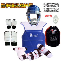 New Korean taekwondo protective gear six-eight-piece set of adult children thickened competition protective gear practical training set