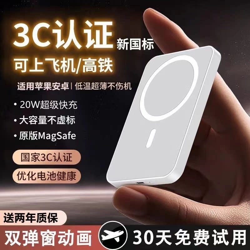 Magnetic Wireless Power Bank Magsafe Fast Charging Suitable for iPhone 17, Apple 16/15, and 14