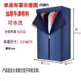 Квадратная куртка, трубка из нержавеющей стали, универсальная вешалка, аксессуары