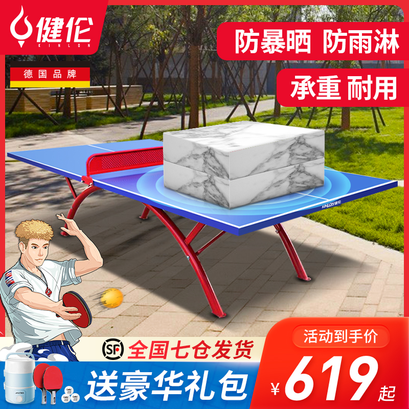 Jianlun outdoor table tennis table waterproof sunscreen rainproof table tennis table tennis table home outdoor smc table tennis table case