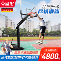 Jianlun basketball rack movable outdoor adult home professional standard basket school adult outdoor dunk