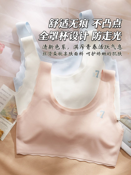 女童小背心儿童内衣发育期小学生初中生青春期女孩少女文胸固定杯