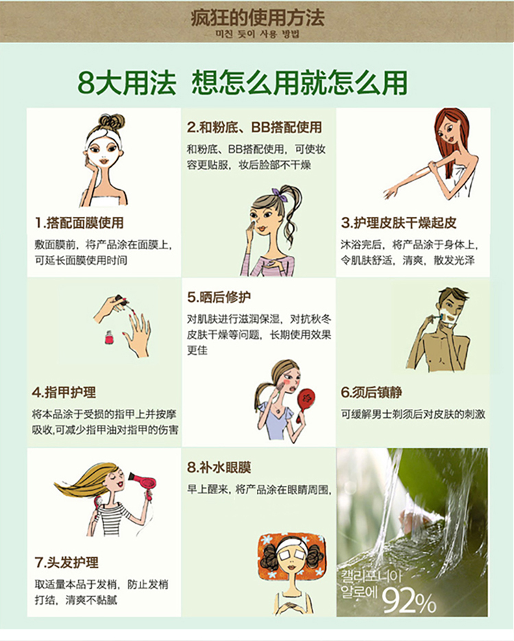 Hàn Quốc Chính hãng Paradise Paradise Aloe Vera After Sun Repair Hydrating Moisturising Cream Mask Chính hãng 300ml kem dưỡng ẩm paula's choice
