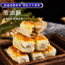Scallion pancakes Chengdu Wenshu Monastery palace pastries Sichuan specialty snacks breakfast Chinese traditional food snacks