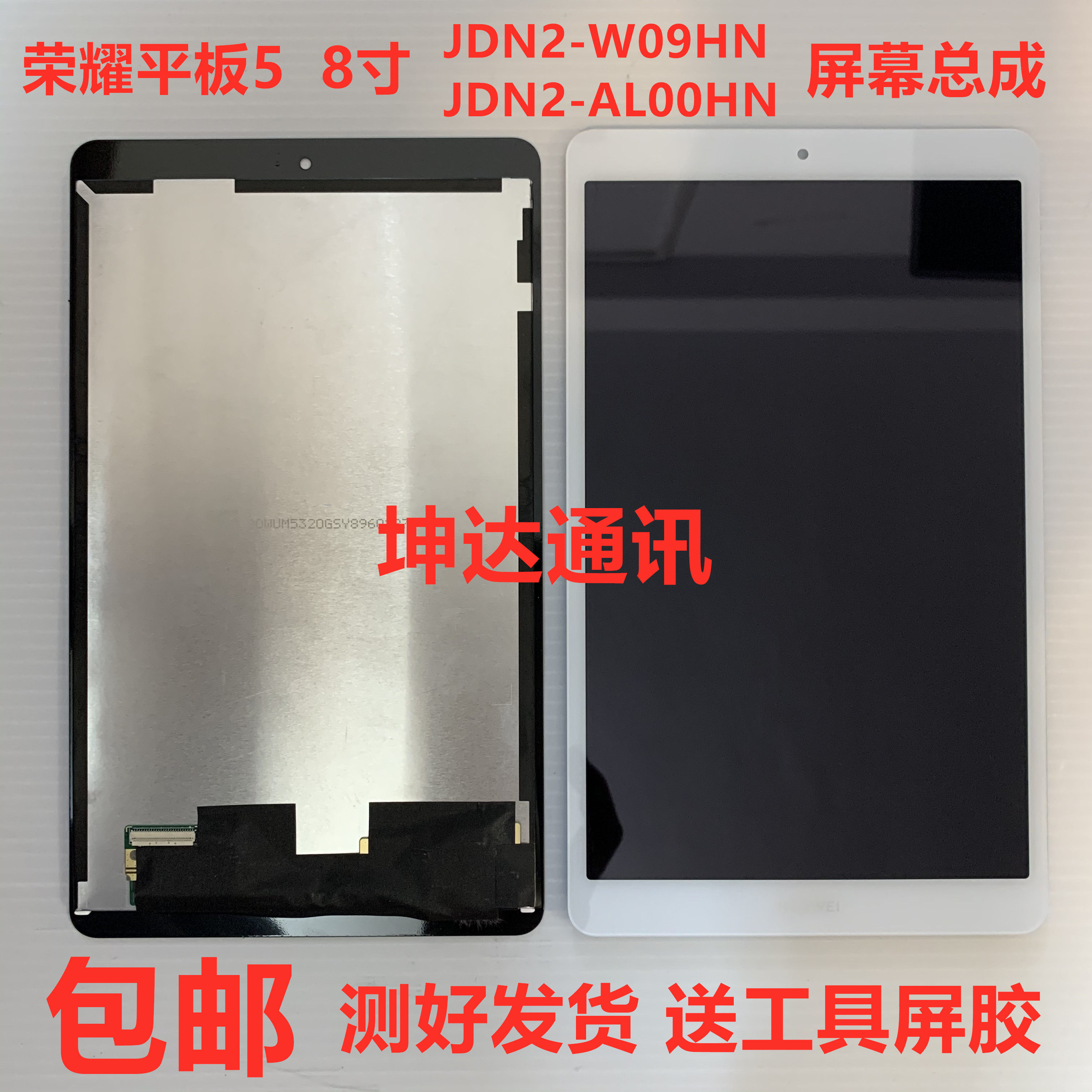 Suitable for Huawei Honor tablet M5 8 inch JDN2-W09HN display JDN2-AL00HN screen assembly