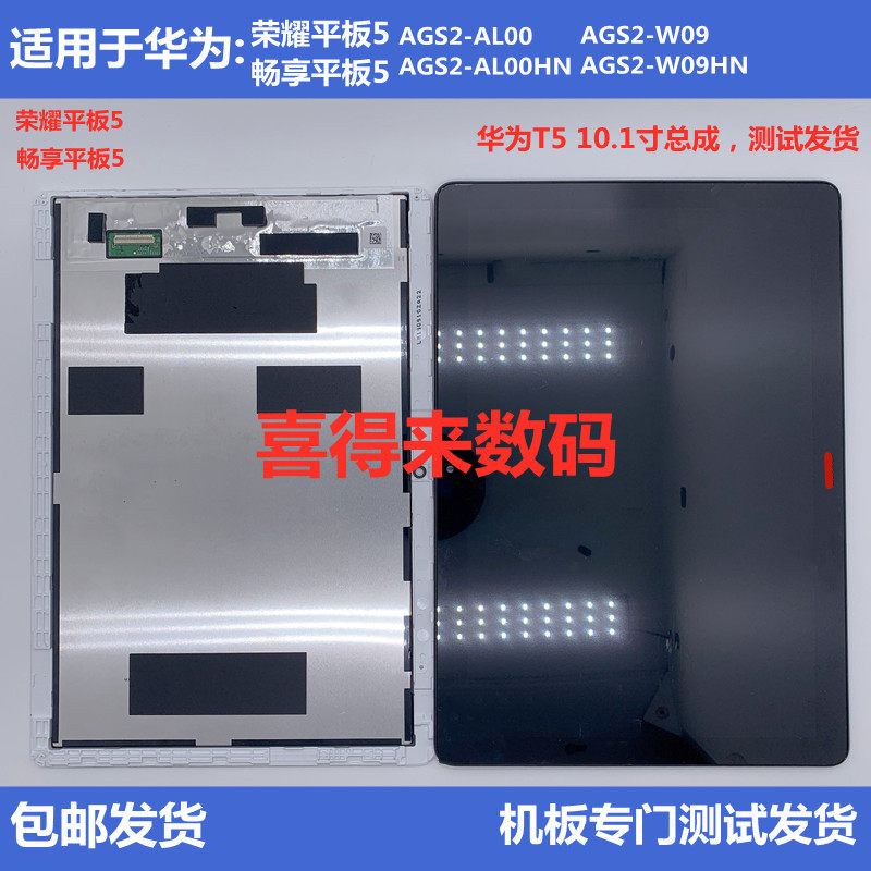 Touch display screen assembly for Huawei Honor Tablet T5 AGS2 AL00HNWO9 AGS-L09