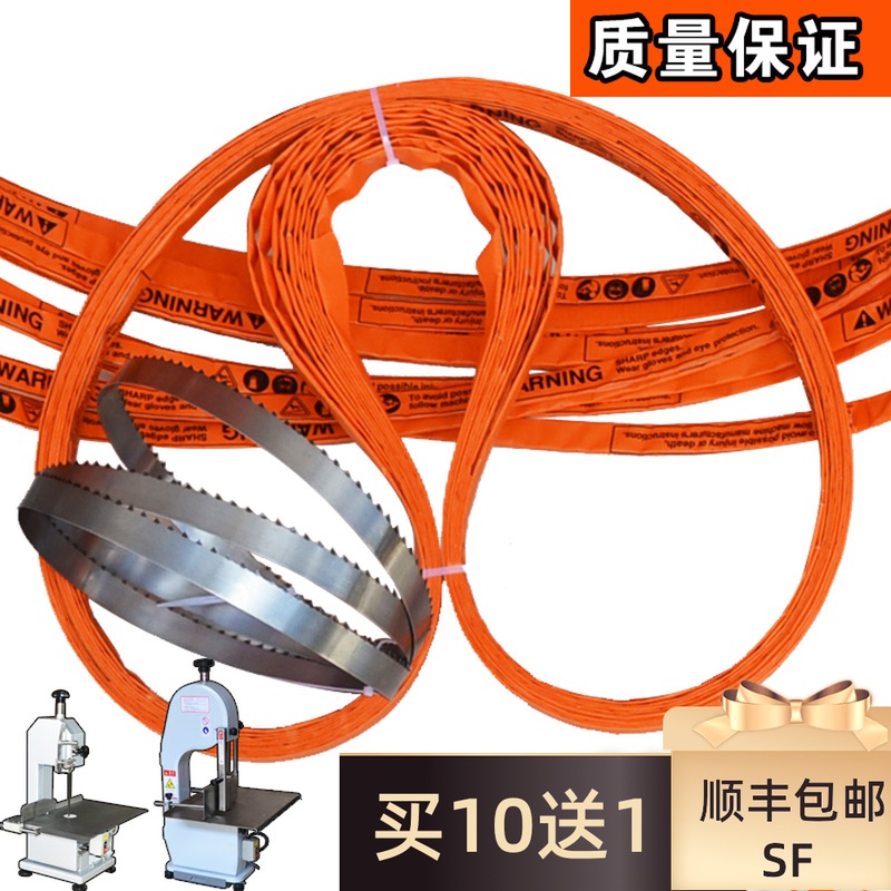 Saw bone machine saw blade 120 imported 1650 electric saw blade bone cutter meat 280 shark 130 fine teeth 250 type according to the strip