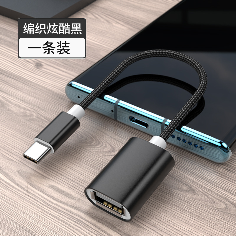 OTG cable handle turn connector Tesla type-cU disc data wire transfer interface game handle mobile phone computer