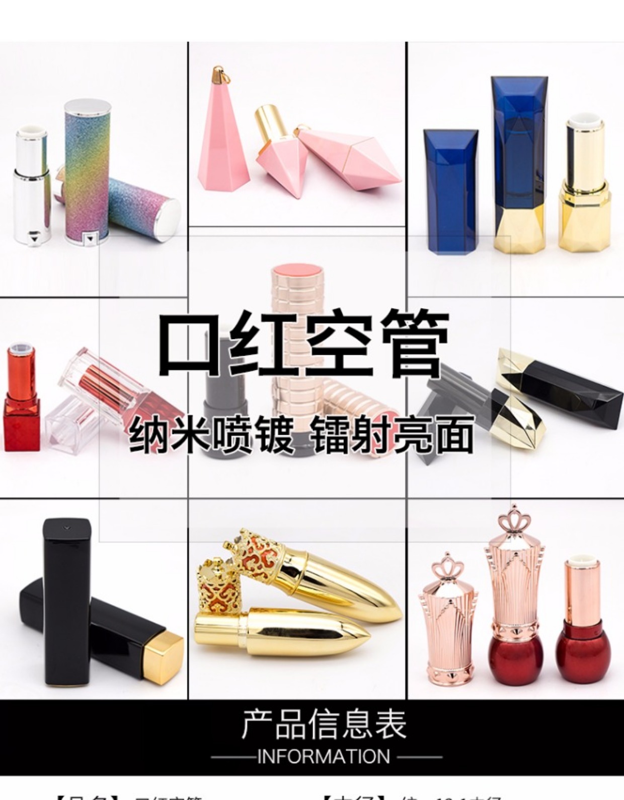Chất liệu son môi tự làm màu trắng ống tròn vuông son môi rỗng ống bên trong đường kính 12,1 mm - Tự làm khuôn nướng khuôn silicon hình thú
