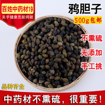 Chinese Herbal Medicine Ravens Crow Cohorts Seed Matrons Duck Egg Duck Egg Duck Gentian Seeds Old Tooth Gentian 500 gr