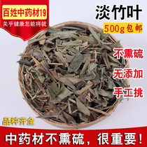 Chinese herbal medicine light bamboo leaves light bamboo leaves tea crushed bones Pheasant Rice Golden Chicken Rice Meme Grass 500 gr