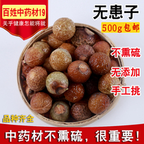 Chinese herbal medicine No trouble with subwooded son Soap Tree Handwashing Fruits Bodhi Bodhi Round Soap Corner Natural no Sick Seeds 500g