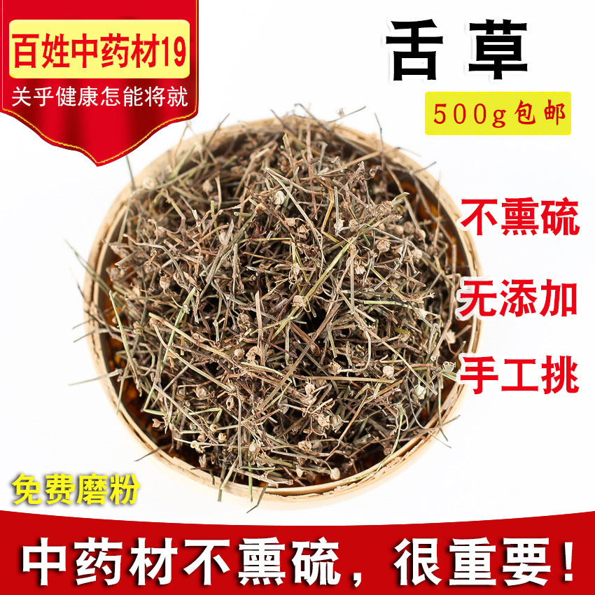 Chinese herbal medicine wild oldenlandia diffusa fresh dry goods Oldenlandia herbal tea with other half branches 500g