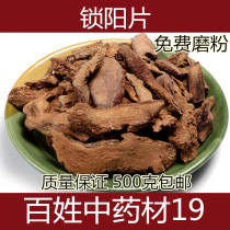 Lock Yang Sheet Lock Yang Lock Yang Golden Lock Yang 500g Shop with Cistanche Golden Cherry Turbi Wort