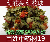 Chinese Herbal Medicine Orange pineapple flower tea Safflower head Saffron grass Safflower Safflower ball Saffron Tea 500g