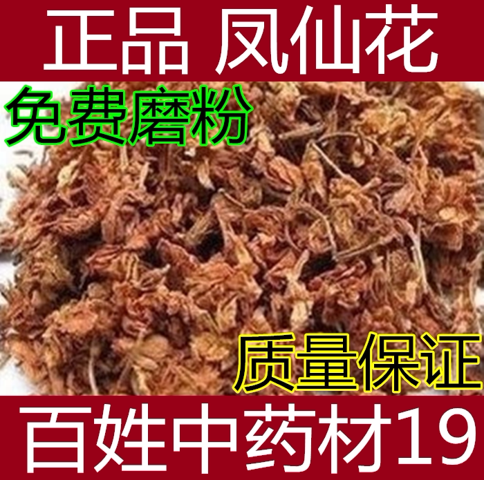 Chinese herbal medicine Fengxian flower dried flower white Fengxian flower lamps and nail flowers sea lotus Haina free grinding powder 50 gr
