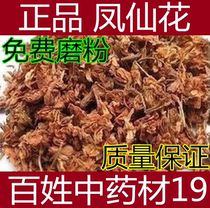Chinese Herbal Medicine Impatiens Dried Flowers White Impatiens Breviflora Henna Sea Lotus Haina Free Powder 50g