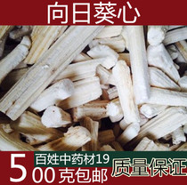 Chinese herbal medicine Sunflower stem pulp Sunflower heart stem heart Sunflower stem core Sunflower stem core flesh 500g