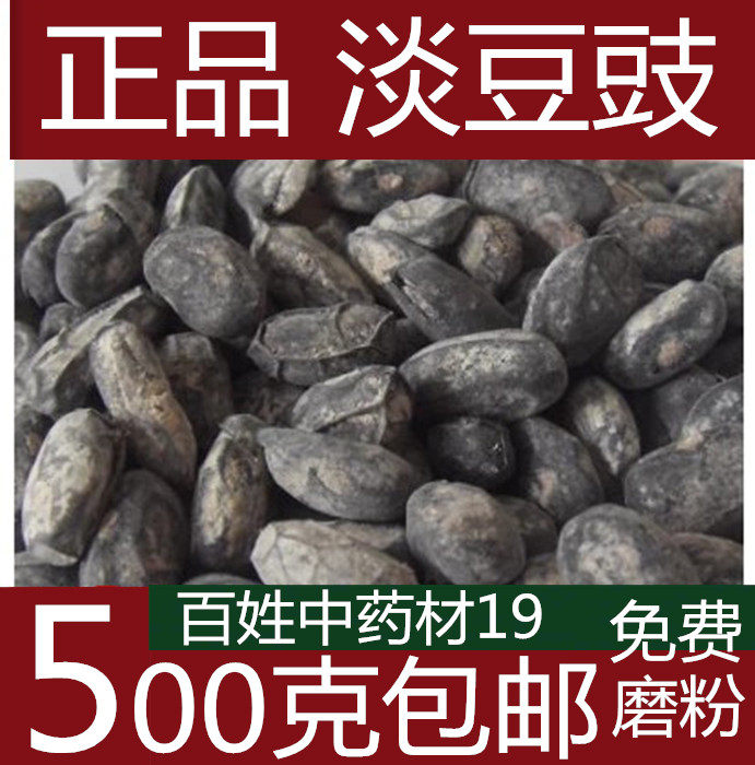 Light Bean Sauce Chinese herbal medicine Herbal Medicine Light Bean lobster Fermented Bean Sauce large soy sauce Fermented Bean Sauce Dried Black Bean Sauce Dried 500 gr