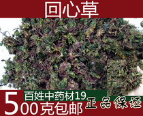 Chinese herbal medicine Back to heart Fennel Grass Fennel Grass Fennel Core Grass Large Leaf with Fennel Pay Iron Foot One Umbrella 500g