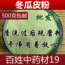 Dry Winter Melon Peel Powder Winter Melon Peel Powder Winter Melon Peel Winter Melon Peel Tea 500 gr Store With Palate Leaf Lotus Leaf