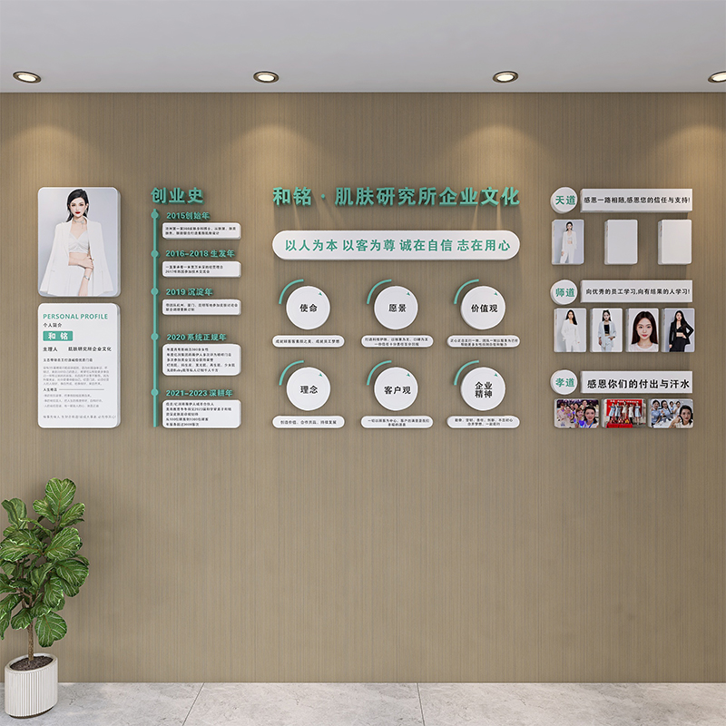 インターネットセレブの美容サロン文化的な壁のケース3D立体ステッカー壁ステッカー開発ブランドコンセプト健康背景壁創造性