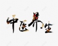 中医养生竹罐