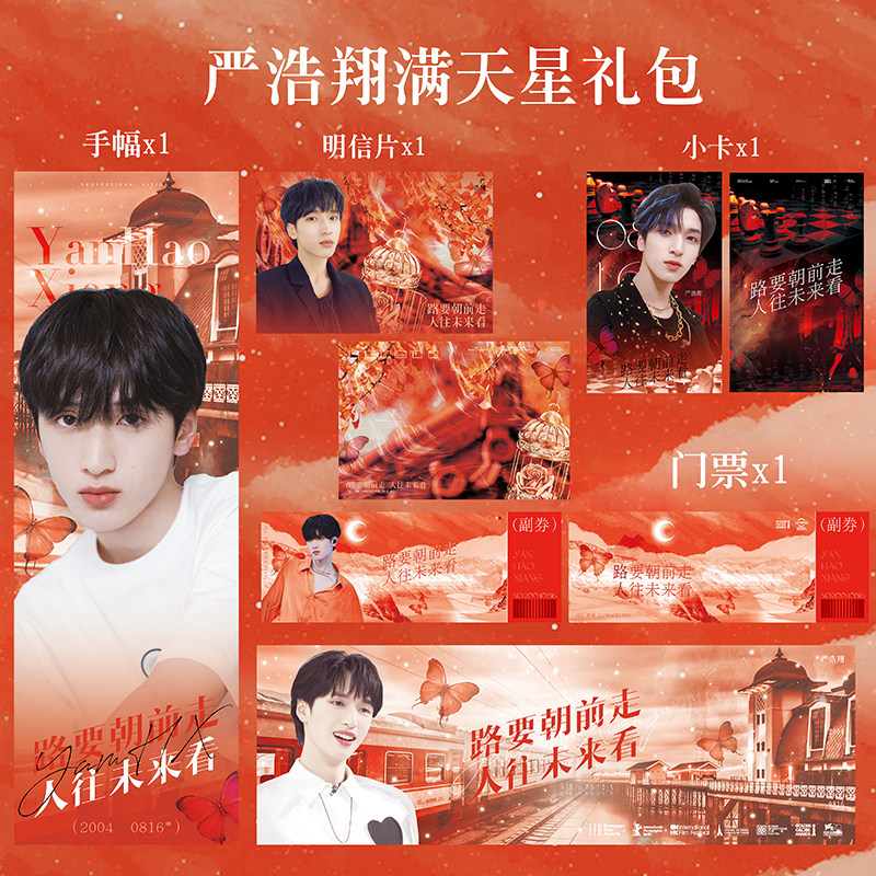 TNT era Yanhao Xiangxiang full of stars hand pictures small card postcard ticket to the same peripheral original