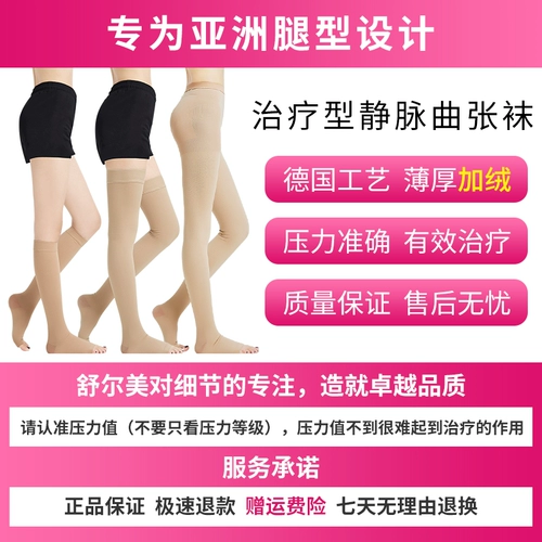 Шульмей анти -веноды