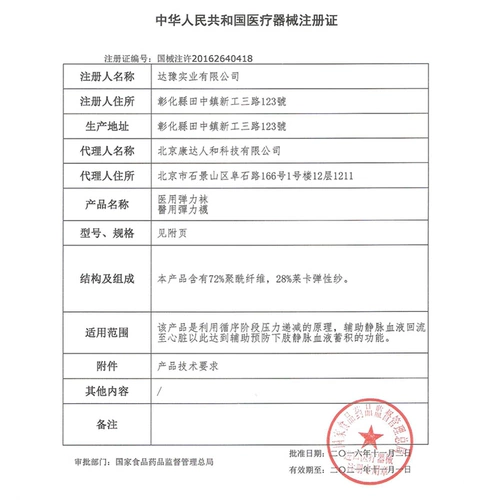 Шул Американская медицина Расположенная эластичные носки Медицинская профилактика и лечение мужских мужских стрессовых носков Медицинское лето худые