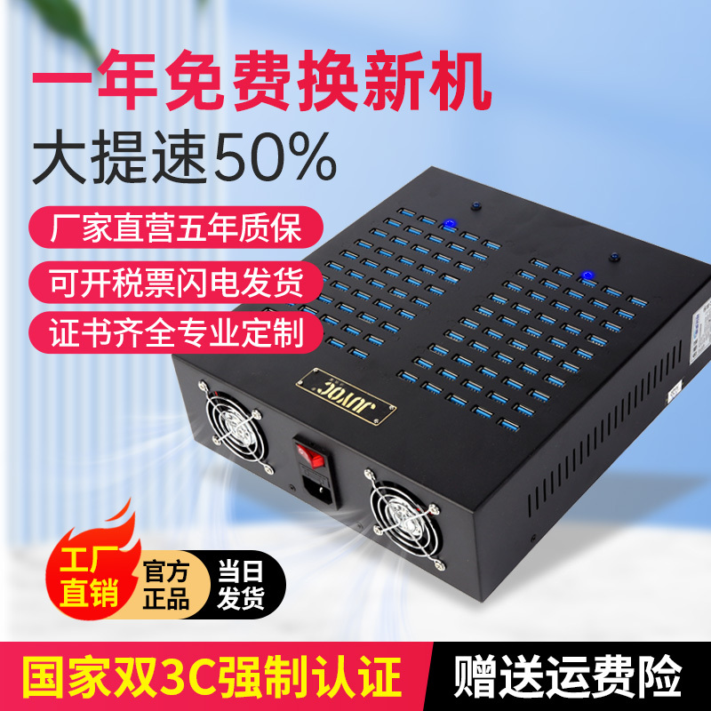 Jiuyouke USB Multi-Port Charger Multi-Socket Mobile Phone Studio Charging Station Suitable for Android Universal Multi-Function Smart Multi-Purpose Power Strip Fast Charging Station High Power 30/60/100 Ports