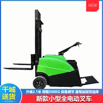 Changya small electric forklift automatic car Fork Station frame electric forklift hydraulic electric forklift